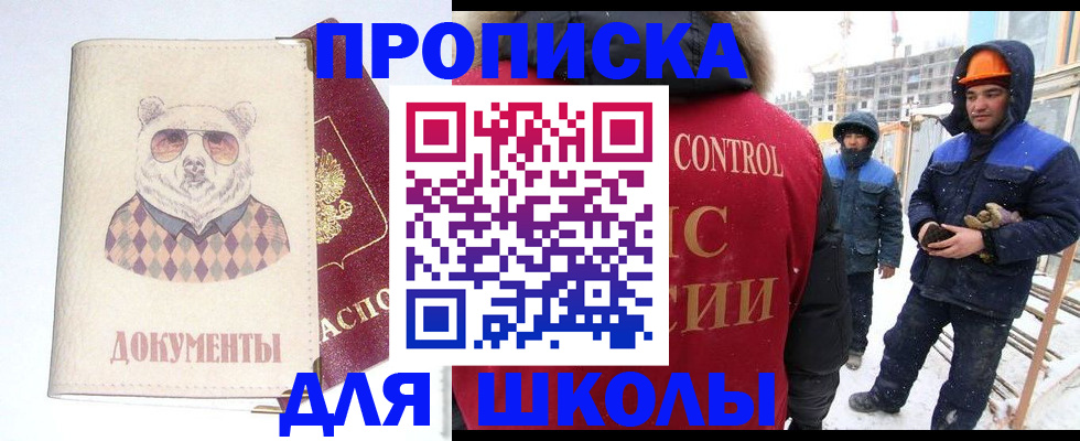 прописка гарантия в Урайе