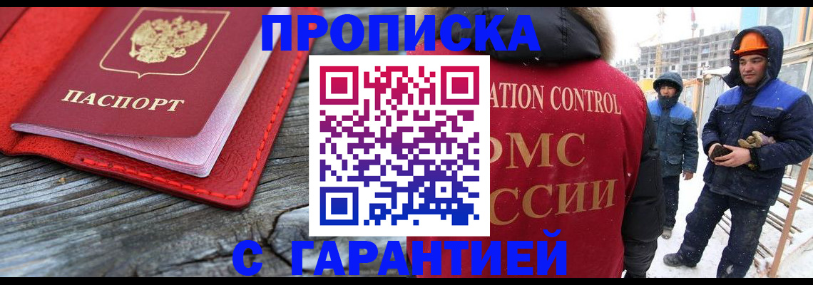 временная регистрация для школы в Урайе