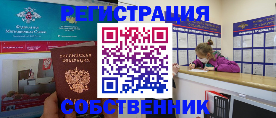 временная регистрация поиск в Урайе