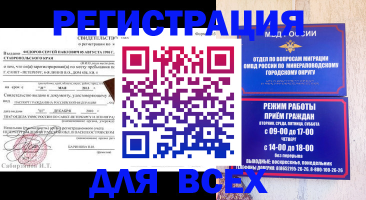 временная регистрация поиск в Урайе